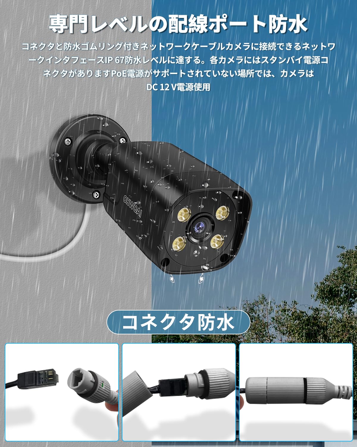 Amazon.co.jp: OHWOAI 4台セット PoE防犯カメラ 屋外用 4K 800万画素